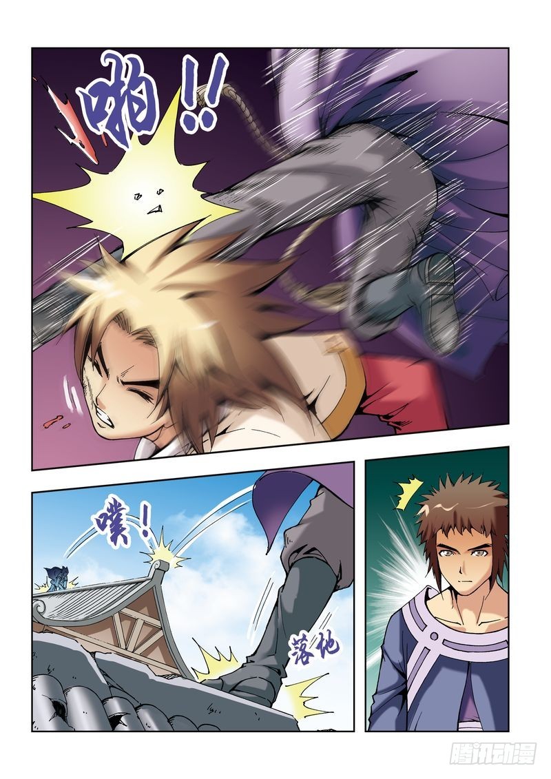 片玉（冲天玄英录）漫画,第30章1图