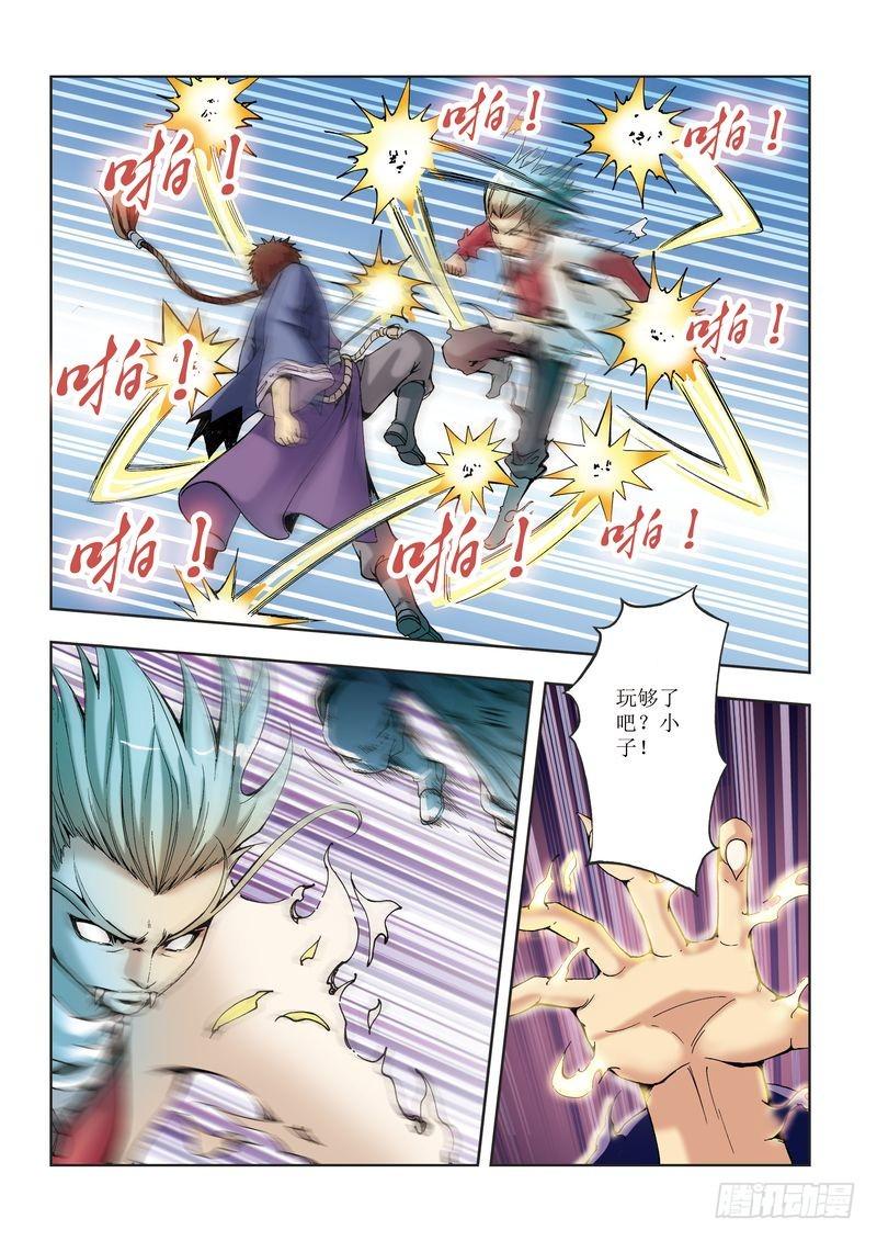 片玉（冲天玄英录）漫画,第30章1图