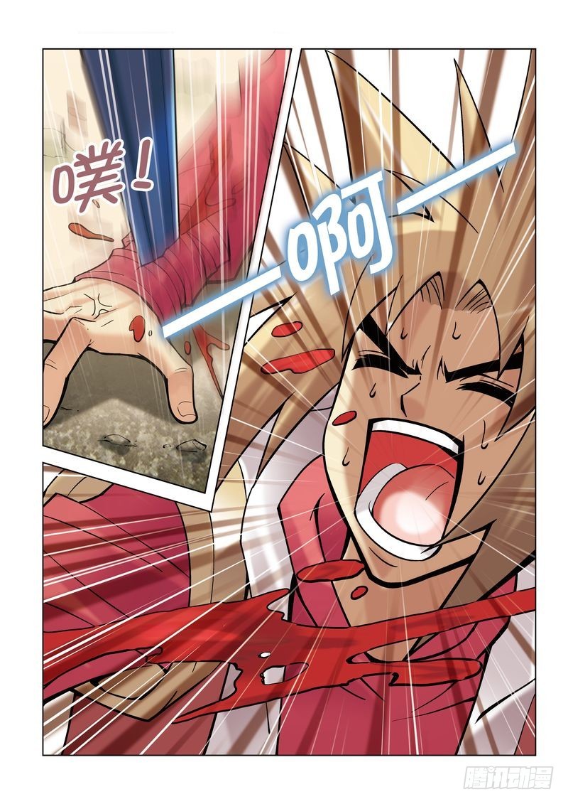 片玉（冲天玄英录）漫画,第9章2图