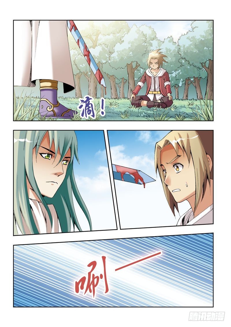 片玉（冲天玄英录）漫画,第28章2图