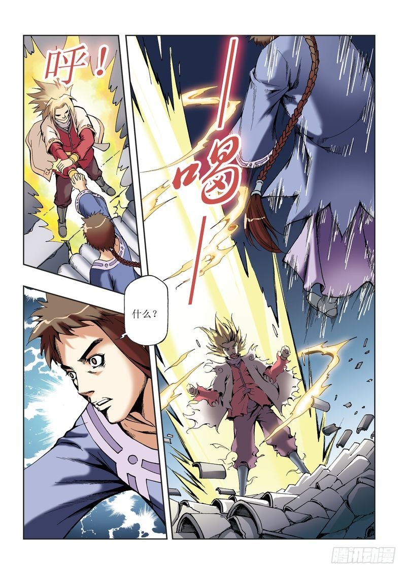 片玉（冲天玄英录）漫画,第30章2图