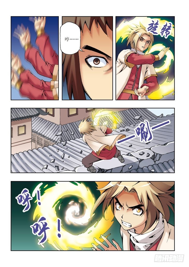 片玉（冲天玄英录）漫画,第30章2图