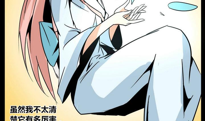 卡默兹之战电影在线完整版漫画,第39话 卡魔1图