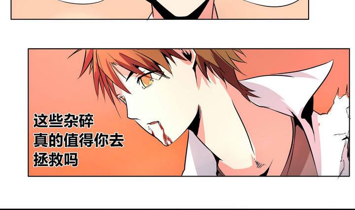 卡默兹之战电影在线完整版漫画,第10话 烈炎与晨风2图