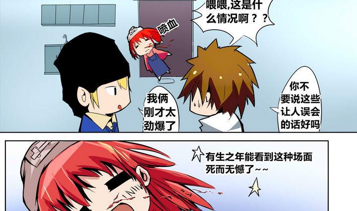 卡莫森漫画,第8话 事故2图