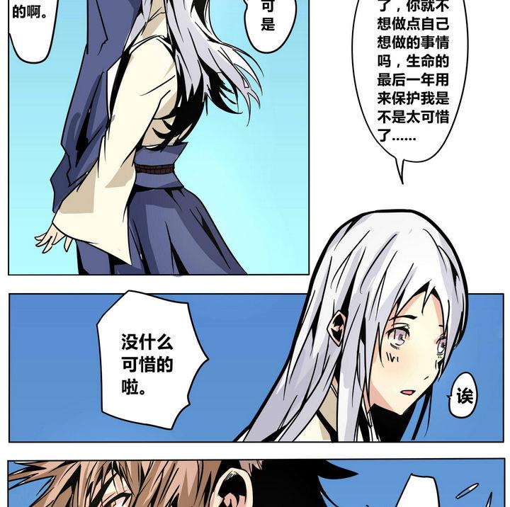 卡默兹之战电影在线完整版漫画,第48话 君子一言2图
