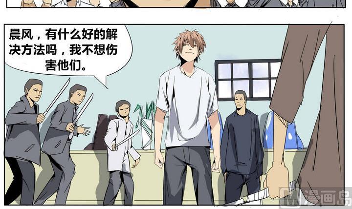 卡莫森漫画,第28话 独自迎战2图