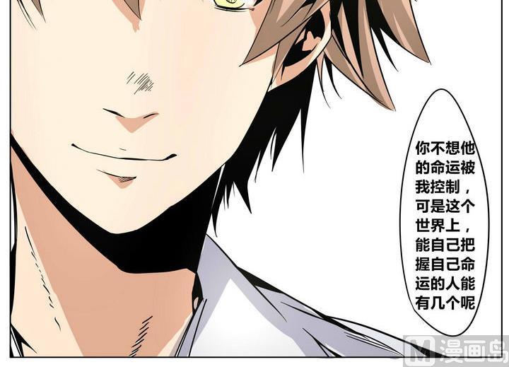 卡默兹之战电影在线完整版漫画,第49话 晨风2图