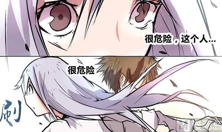 卡默兹之战电影在线完整版漫画,第2话 屏障2图