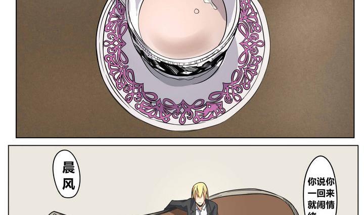 卡默兹之战电影在线完整版漫画,第49话 晨风2图
