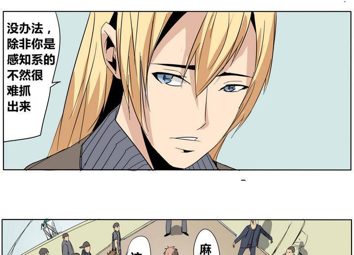 卡莫森漫画,第28话 独自迎战1图