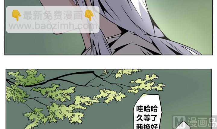 卡默兹之战电影在线完整版漫画,第48话 君子一言1图