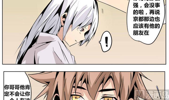 卡默兹之战电影在线完整版漫画,第47话 宋小姐2图