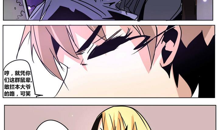 卡莫森漫画,第44话 邪神1图