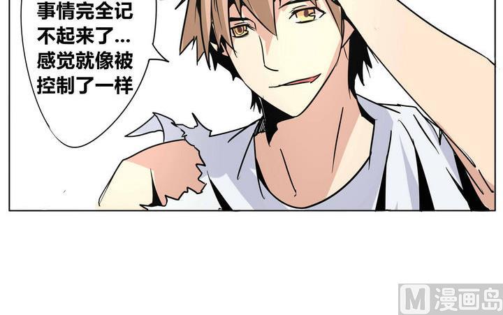 卡莫森漫画,第47话 宋小姐2图