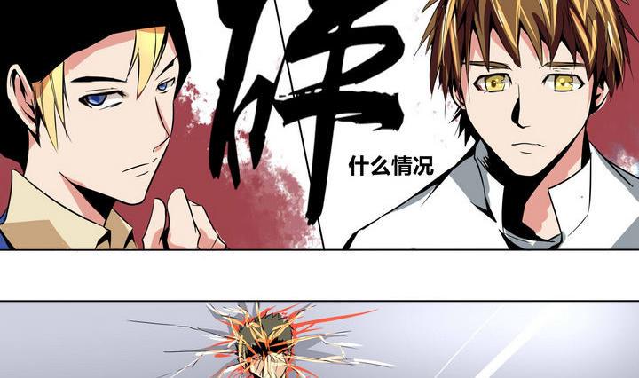 卡莫森漫画,第8话 事故2图