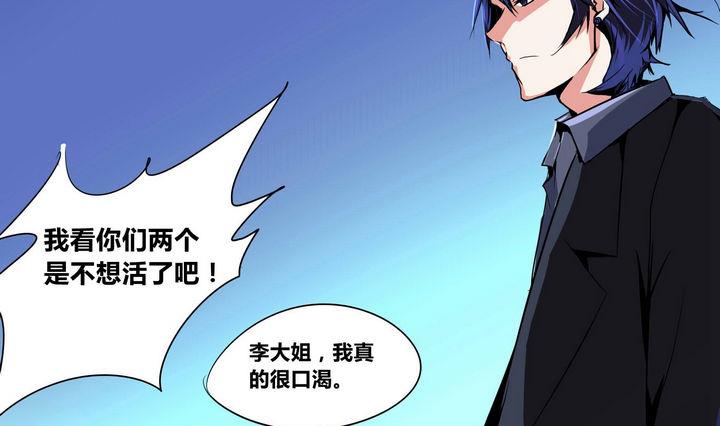卡默兹之战电影在线完整版漫画,第6话 宿命1图