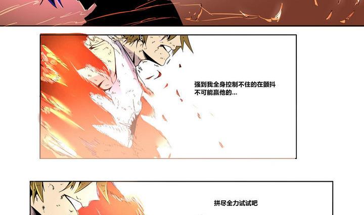 卡默兹之战电影在线完整版漫画,第5话 身不由己2图