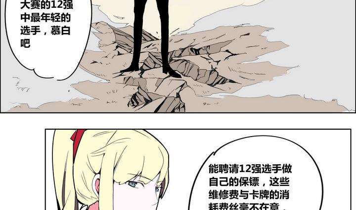 卡莫森漫画,第1话 卡牌掠夺者1图