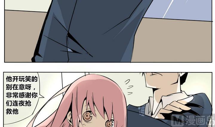 卡默兹之战电影在线完整版漫画,第18话 理由2图