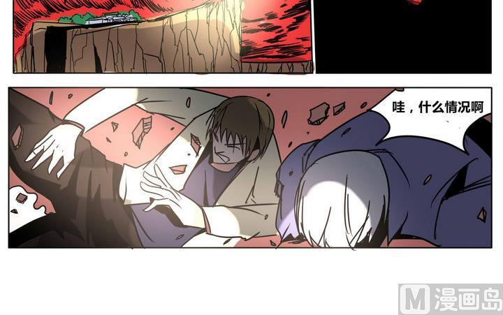 卡默兹之战电影在线完整版漫画,第44话 邪神1图