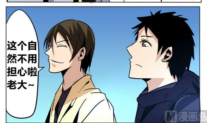 卡魔堡漫画,第41话 登顶2图