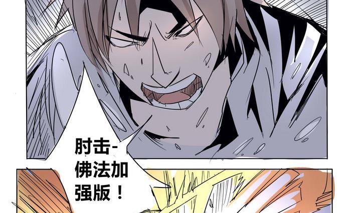 卡默兹之战电影在线完整版漫画,第22话 炎魔的考验 61图