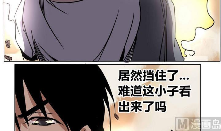 卡默兹之战电影在线完整版漫画,第34话 误导1图