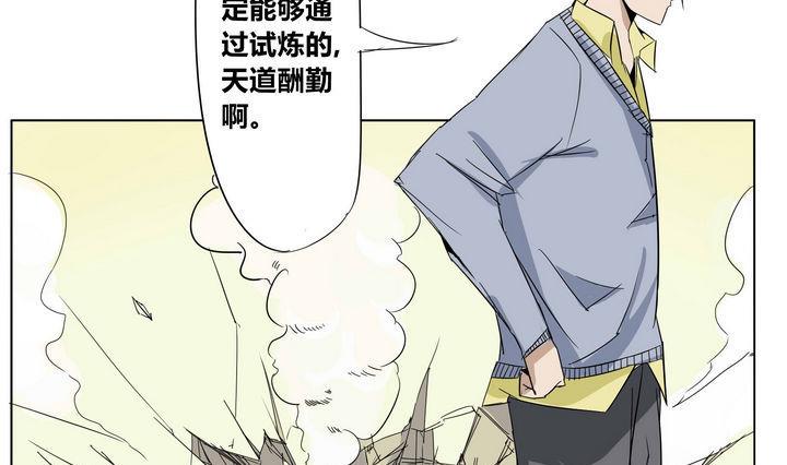 卡默兹之战电影在线完整版漫画,第19话 炎魔的考验 32图