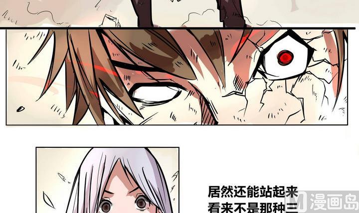 卡莫森漫画,第2话 屏障1图