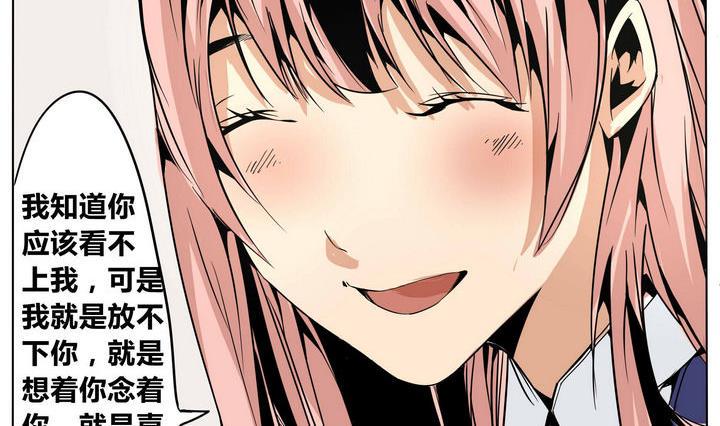 卡默兹之战电影在线完整版漫画,第49话 晨风1图