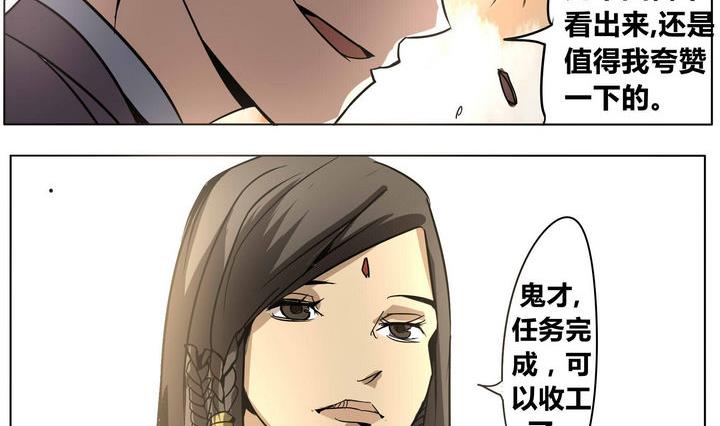 卡魔堡漫画,第34话 误导1图