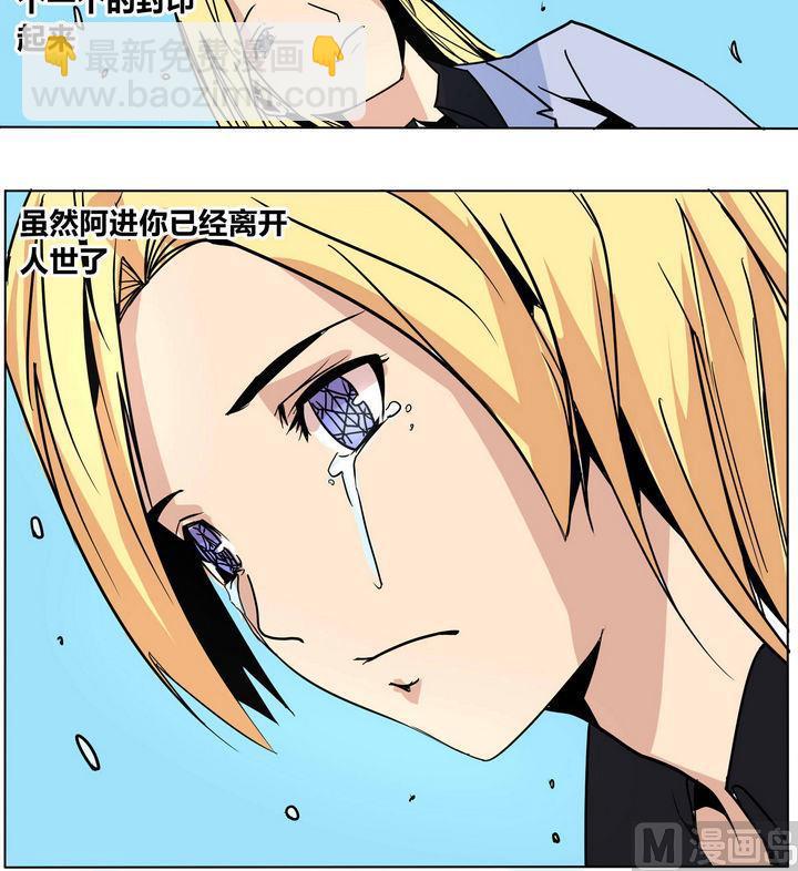 卡默兹之战电影在线完整版漫画,第46话 大封印2图