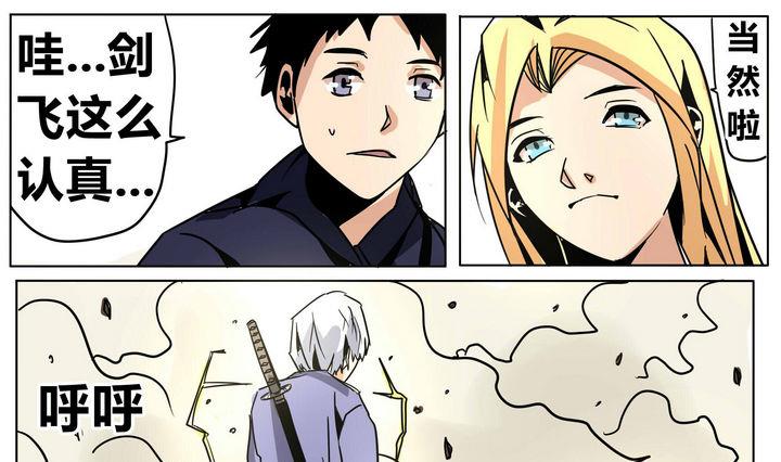 卡魔堡漫画,第42话 师兄的实力1图