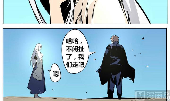 卡莫森漫画,第48话 君子一言2图