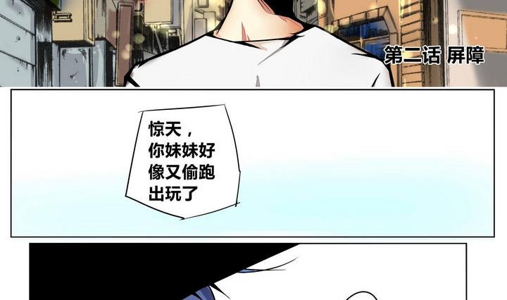 卡默兹之战电影在线完整版漫画,第2话 屏障2图