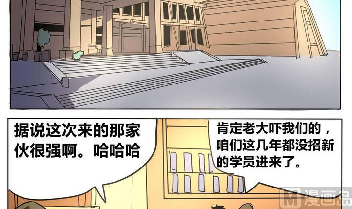 卡默兹之战电影在线完整版漫画,第40话 到达目的地2图