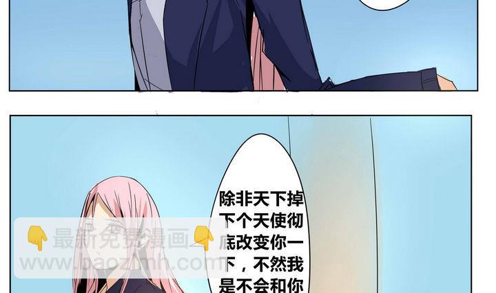 卡魔堡漫画,第30话 恶人帮老大1图