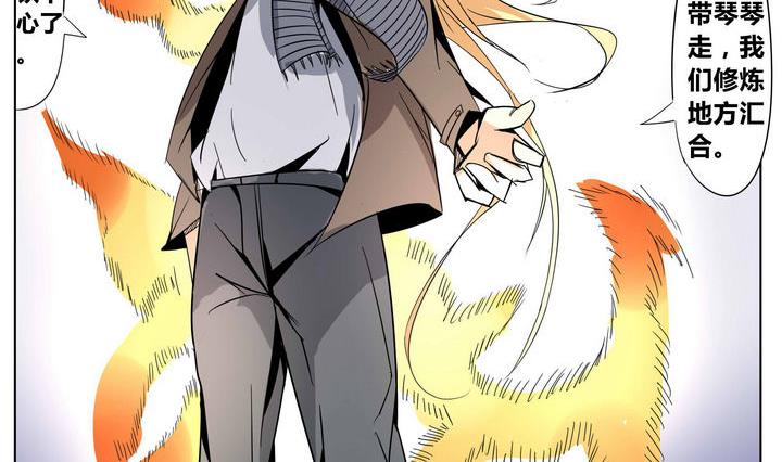 卡莫森漫画,第28话 独自迎战2图