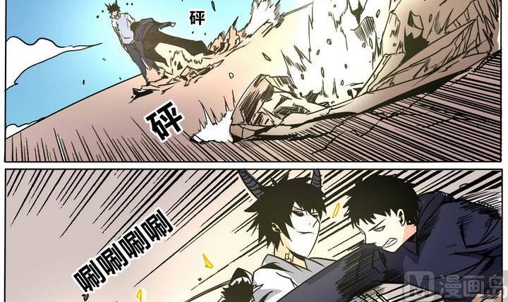 卡默兹之战电影在线完整版漫画,第44话 邪神1图