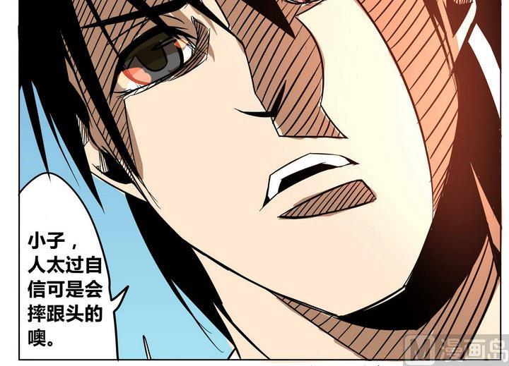 卡默兹之战电影在线完整版漫画,第31话 精神类卡牌2图