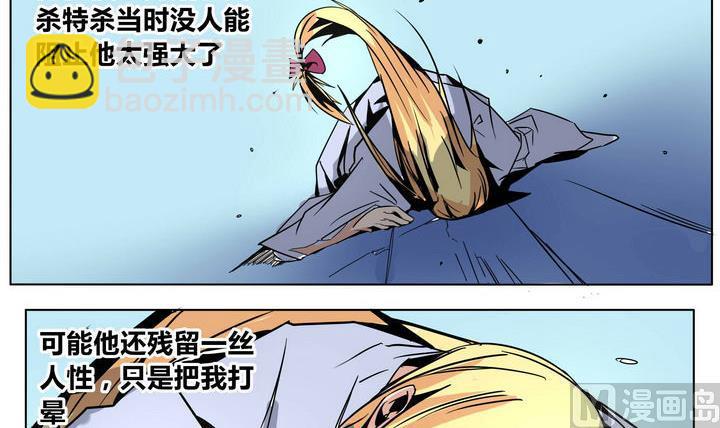 卡默兹之战电影在线完整版漫画,第46话 大封印1图