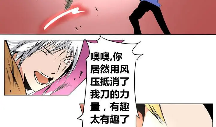卡默兹之战电影在线完整版漫画,第12话 同伴1图