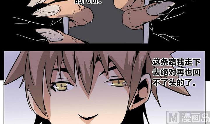 卡默兹之战电影在线完整版漫画,第39话 卡魔1图