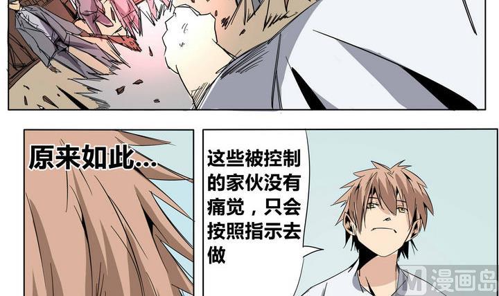 卡默兹之战电影在线完整版漫画,第28话 独自迎战1图