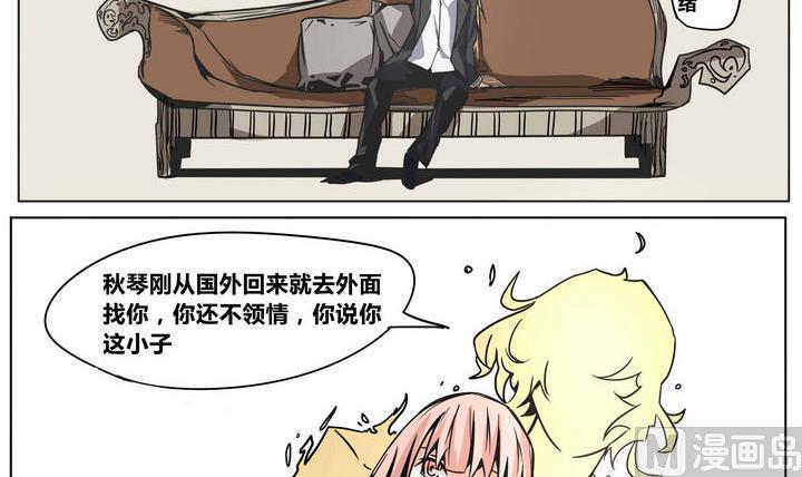 卡默兹之战电影在线完整版漫画,第49话 晨风1图