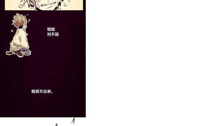 卡莫森漫画,第3话 回忆2图