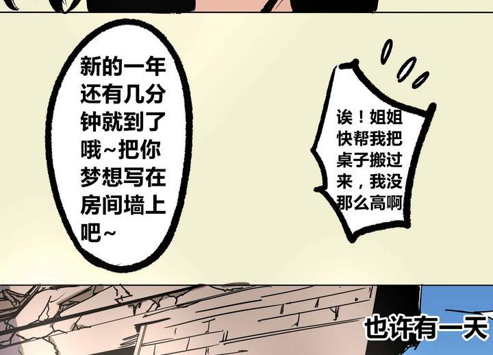 卡莫森漫画,第50话 最终话 烈炎1图