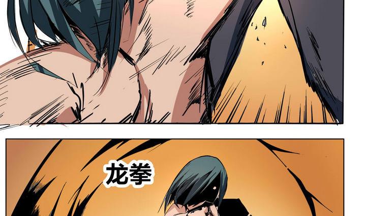 卡莫森漫画,第17话 炎魔的考验 21图