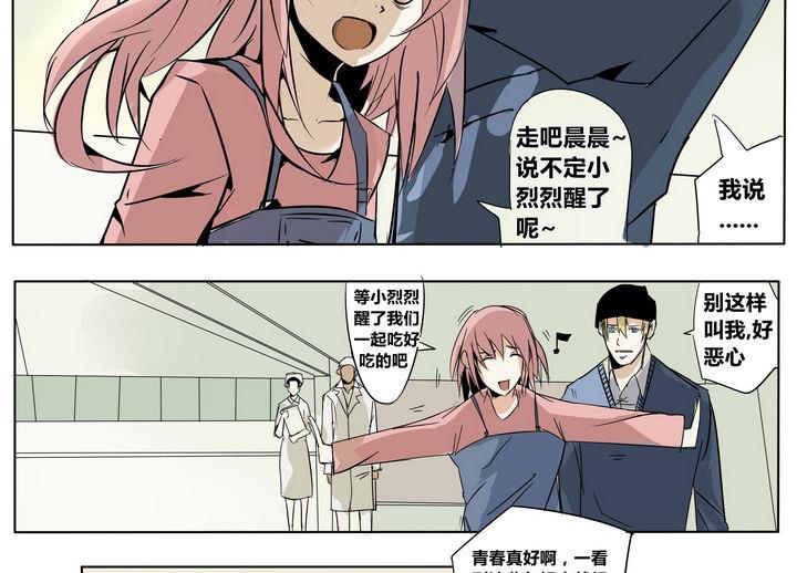 卡默兹之战电影在线完整版漫画,第18话 理由1图